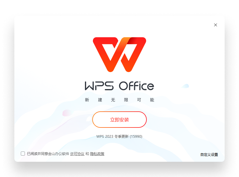 WPS Office 云端服务器